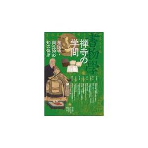 翌日発送・書物学 第２２巻