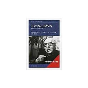 翌日発送・定着者と部外者/ノールベルト・エリア