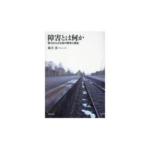 藤井渉の商品一覧 通販 Yahoo ショッピング