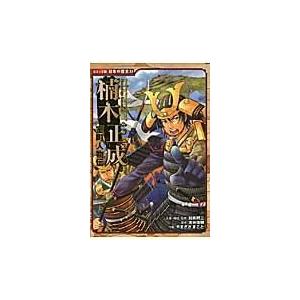 つかめ！理科ダマン 10/シン・テフン : Honya Club.com Yahoo!店