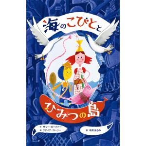 新品 / 岡田淳こそあどの森の物語完結セット(全12巻セット) : 漫画全巻