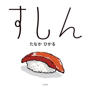 2021年1月31日発売【UNION ユニオン issue.16 No,16 : ShinwaShop