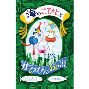 ★岡田淳　こそあどの森の物語　全12巻完結セット！ Amazon.co.jp: こそあどの森の物語 完結セット : 岡田淳: 本