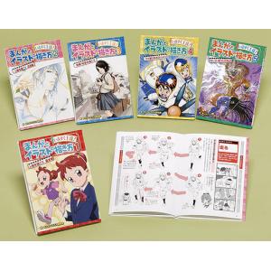 まんがの描き方入門 全巻セット 新品 / 学研まんが まんがの描き方入門 全3巻 : 漫画全巻ドットコム