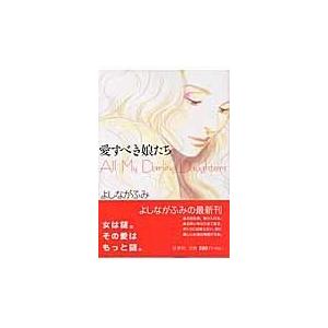 翌日発送・俺はロリコンじゃない！ 8/雨蘭 : Honya Club.com Yahoo!店
