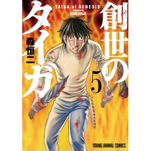 翌日発送・娘じゃなくて私が好きなの！？ 5/東鉄神 : Honya Club.com