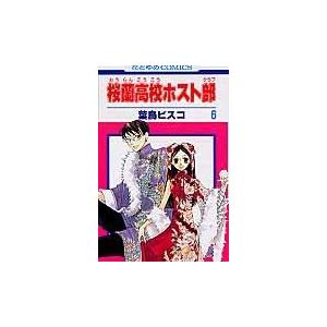 新品 / 桜蘭高校ホスト部(1-18巻 全巻) 全巻セット : 漫画全巻ドット