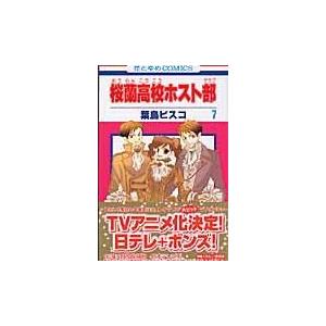 ⚠️残り1時間‼️桜蘭高校ホスト部 葉鳥ビスコ 全巻セット 1-18巻 桜蘭高校ホスト部 葉鳥 ビスコ 全巻 セット 1-18巻 - メルカリ