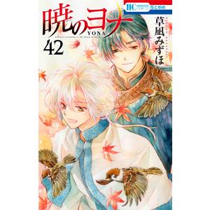 暁のヨナ 45/草凪みずほ : bookfanプレミアム - 通販 - Yahoo!ショッピング