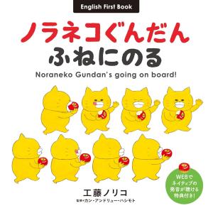 ノラネコぐんだんシリーズ 7冊セット / 工藤ノリコ : 枚方 蔦屋書店