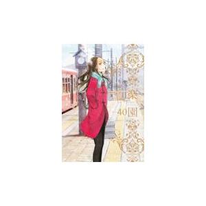 翌日発送・楽園Ｌｅ　Ｐａｒａｄｉｓ Ｔｏｍｅー４０/アンソロジー