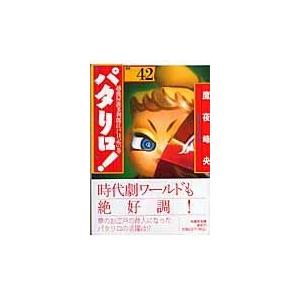 送料無料 計56冊 文庫版 パタリロ！ 1-50巻＋パタリロ西遊記 1-5巻＋他
