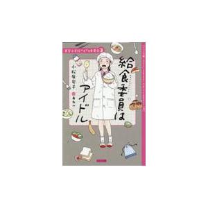 青空小学校いろいろ委員会　全10巻セット 新品 / 青空小学校いろいろ委員会 (全10冊) 全巻セット : 漫画