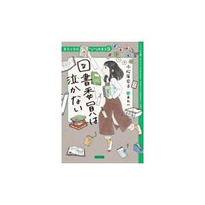 青空小学校いろいろ委員会　全10巻セット Amazon.co.jp: 青空小学校いろいろ委員会 全10冊セット (ほるぷ