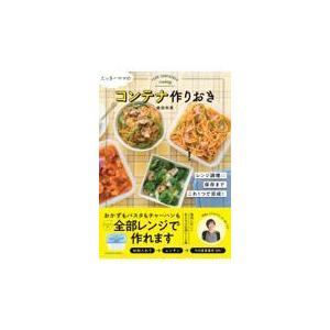 たっきーママ コンテナの商品一覧 通販 Yahoo ショッピング