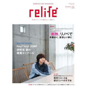 翌日発送・ｒｅｌｉｆｅ＋ ｖｏｌ．５２