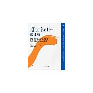 Ｅｆｆｅｃｔｉｖｅ　Ｃ＋＋/スコット・マイアーズ