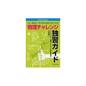 2025年11月】物理学の本のおすすめ人気ランキング - Yahoo