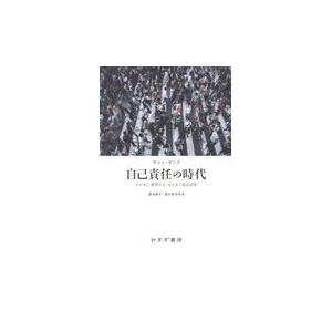 翌日発送・自己責任の時代/ヤシャ・モンク