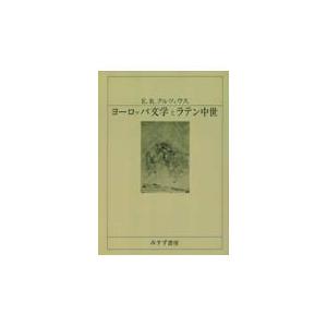 新装版 完訳秀真伝 上下巻 : shopooo by GMO - 通販 - Yahoo!ショッピング