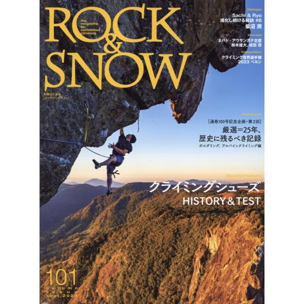 翌日発送・ＲＯＣＫ　＆　ＳＮＯＷ １０１（ａｕｔｕｍｎ．２０２３