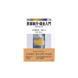 第4版 要件事実民法（7）親族＜増補版＞ （＜増補版＞） : 紀伊國屋