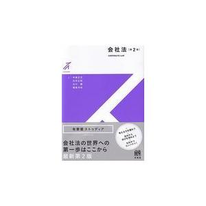 翌日発送・倶舎論安慧疏の原典解明 界品/小谷信千代 : Honya Club.com