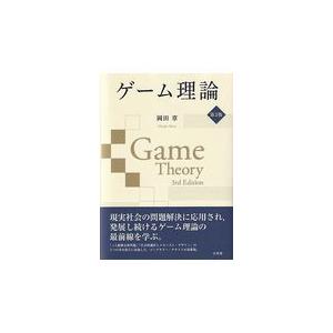 演習ミクロ経済学 第2版/武隈慎一 : Honya Club.com Yahoo!店 - 通販