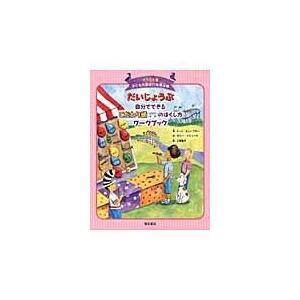 パンどろぼう シリーズ 7冊セット / 柴田 ケイコ 蔦屋書店 : 函館 蔦屋