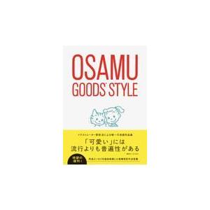 翌日発送・岡本一宣のスーパーエディトリアルデザイン ”ブルー・ブック