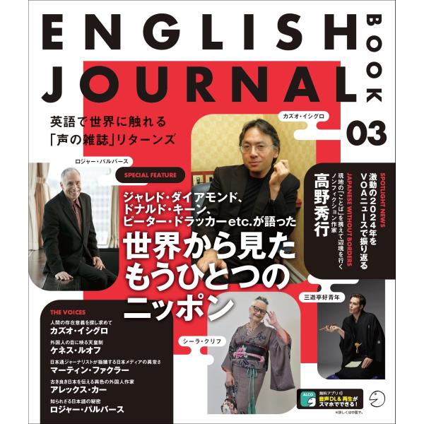 翌日発送・ＥＮＧＬＩＳＨ　ＪＯＵＲＮＡＬ　ＢＯＯＫ ０３/ＥＪ　ＢＯＯＫ制作チ