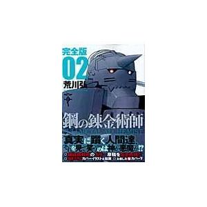 スクウェア・エニックス（SQUARE ENIX） 新品 / [特製コミックボックス