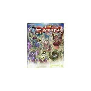 翌日発送・ドラゴンクエスト１０　みんなでインするミナデイン！ ｖｏｌ．２