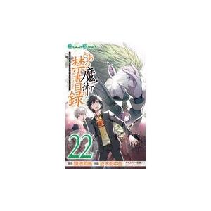 とある魔術の禁書目録 ２２/鎌池和馬