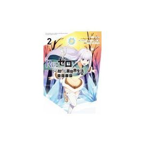 スクウェア・エニックス（SQUARE ENIX） 新品 / [リゼロ]Re:ゼロから