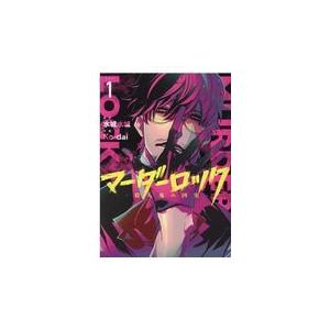 小中ロック 本 雑誌 コミック の商品一覧 通販 Yahoo ショッピング