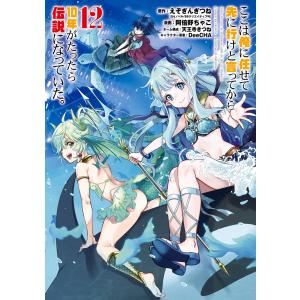 スクウェア・エニックス（SQUARE ENIX） 新品 / [ここ俺]ここは俺に