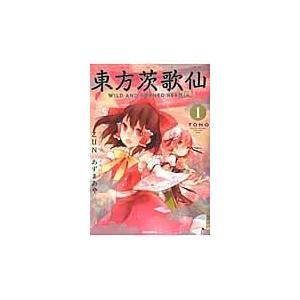 もう一度、光の中へ 8/YUYA : Honya Club.com Yahoo!店 - 通販