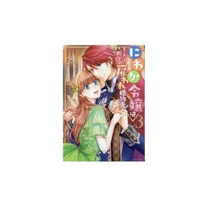 もう一度、光の中へ 8/YUYA : Honya Club.com Yahoo!店 - 通販
