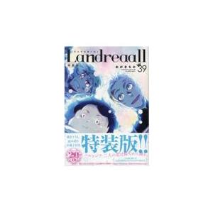 翌日発送・Ｌａｎｄｒｅａａｌｌ ３９ 特装版/おがきちか