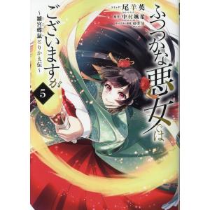 翌日発送・ファイブスター物語 13/永野護 : Honya Club.com Yahoo!店