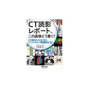 ホスピタリストのための内科診療フローチャート 第3版 : 有隣堂ヤフー
