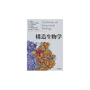 Essential細胞生物学 原書第5版/中村桂子（生命誌） : Honya