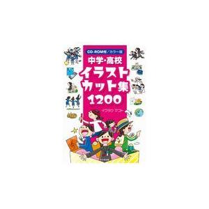 イラストカット集 本 雑誌 コミック の商品一覧 通販 Yahoo ショッピング