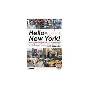 翌日発送・映像で学ぶはじめてのＮＹホームステイ/土屋武久
