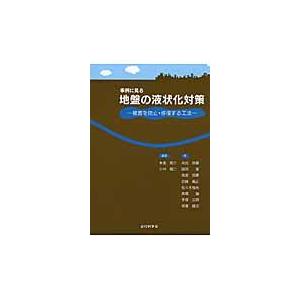空調・衛生技術データブック 第5版/テクノ菱和 : Honya Club.com