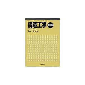 空調・衛生技術データブック 空調・衛生技術データブック 第5版/テクノ菱和 : Honya Club.com
