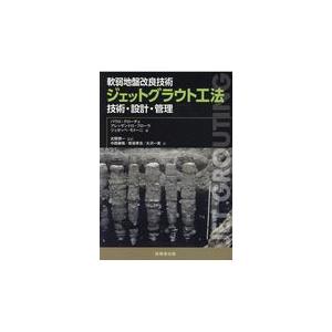 空調・衛生技術データブック 第5版/テクノ菱和 : Honya Club.com