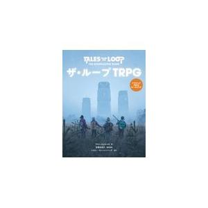 翌日発送・ザ・ループＴＲＰＧ/ＦＲＩＡ　ＬＩＧＡＮ