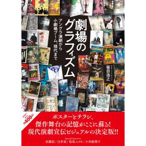 講談社（kodansha） 書簡型小説 「二人称」 ヨルシカ : 奈良 蔦屋書店